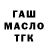 ГАШИШ VHQ calvoig