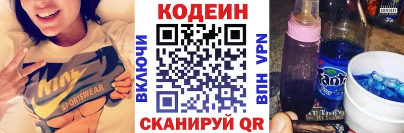 Купить  Дмитриев  Кодеиновый сироп Lean Purple Drank 